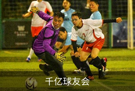 关于千亿球友会