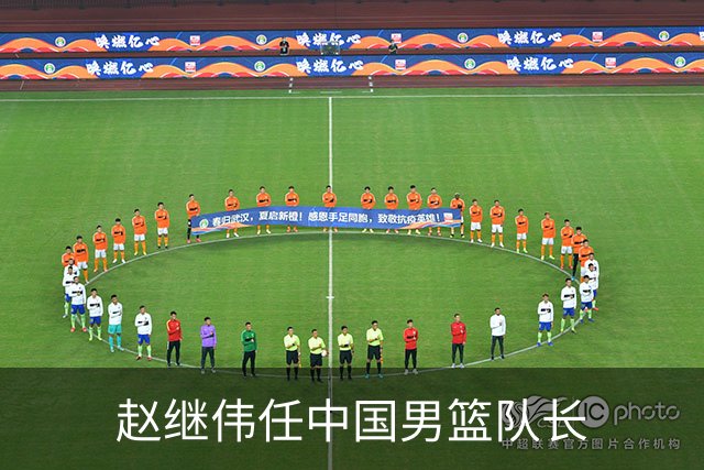 赵继伟任中国男篮队长